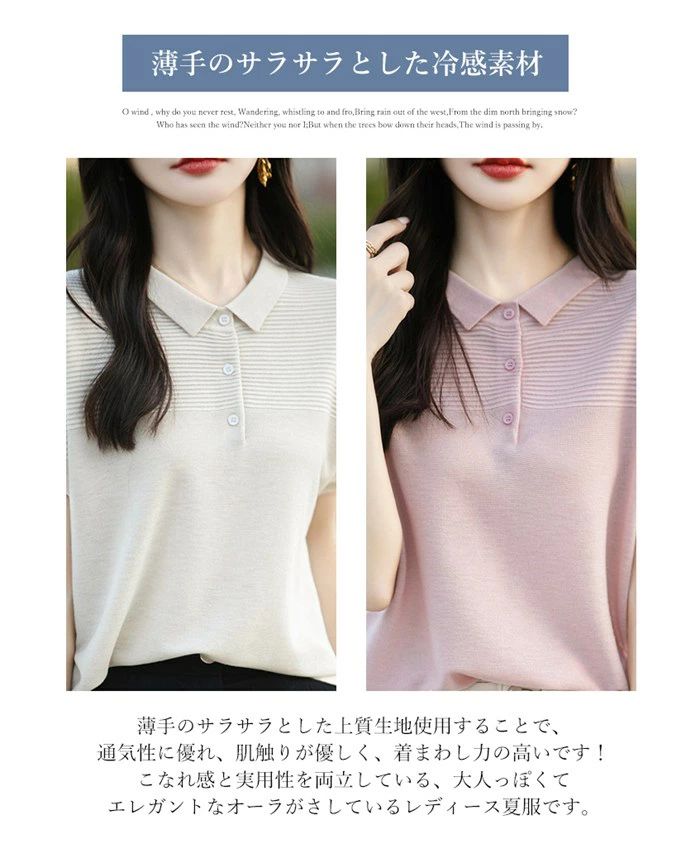 天神橋セレクトのポロシャツ レディース 半袖 トップス 接触冷感 サマーニット レディース 半袖 母 ニットソー カジュアル オフィスカジュアル ストレッチ 夏ニット 上品 半袖ニット やわらかい 大人 可愛い 春夏｜アングル3