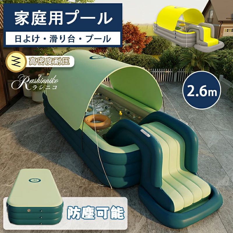商品詳細情報 ポイント ※ご注意：滑り台推奨水位は20〜30cmです。耐荷重50kgです。 ・全面遮光サンシェード設計 プール上部を完全に覆う大型サンシェードを搭載。紫外線遮断率95%以上の高密度繊維を使用し、真夏の直射日光から肌を保護。「日焼け防止」に特化した設計で、長時間の水遊びでも肌のダメージを軽減。折りたたみ式で調整可能なため、日差し角度に応じて柔軟に遮光範囲をカスタマイズできます。 ・3秒変形！マルチプロテクトカバー サンシェードを瞬時に防水防塵カバーに変換。落下葉・害虫・ホコリの侵入を完全シャットアウト。再利用可能な特殊コーティング加工で洗浄不要、水資源を節約。非使用時はプールを衛生的に保管可能。折り畳み時のスリット防止構造で耐久性も向上。 ・安全強化型ウォータースライダー 新設計の拡幅・延長スライダーを付属。側面に高いガードレールを配置し、幼児の転落・側転を防止。滑走面に滑止め凹凸パターンを施し、適度な水流でスピードをコントロール。大人と子供の同時遊戯も安心です。 ・高耐荷重＆防爆素材・安全性も抜群 高強度PVC素材を使用しており、体重の重い大人でもしっかりと支えます。さらに、防爆構造により、圧力がかかっても破裂しにくく、安全に長く使用できます。家族全員で安心して楽しめる設計です。 ・コンパクト収納・多機能デザイン 使用後は排水口から簡単に水抜き可能。軽量素材で折り畳み可能なのでスペースを節約できます。お子様の充実した夏休みに欠かせないアイテム！毎年大人気のファミリープールです。 納期 通常より5〜8日以内に発送します。 ご入金確認（決済）後、項目選択肢別の発送準備期間を頂き、発送からお届けまで2-3日ぐらいが掛かります。お急ぎの方はご了承ください。 (天候や交 通事情等の都合により配送期間は前後いたします。予めご承知下さいませ) システムで在庫調整を行っておりますが、ご注文・入金のタイミングにより在庫数更新が間に合わず、ご注文頂いた商品が欠品となる場合もございます。欠品となった場合は、その旨をメールにてご連絡させて頂きます。 メールアドレス：admin@rashiniko.jp 御了承頂いたこと ●PC環境・光の具合により、色や素材のイメージが写真と若干異なる場合がございます。 ●商品のサイズは、縫製の状態や素材によりまして、若干の誤差がある場合がございます。あらかじめご了承下さい。メーカー仕様書のサイズを掲載しております。実際のサイズとは多少異なる場合がありますので、参考サイズとしてご覧ください。 ●実際お届けする商品は、長時間密封運送につき、商品に少量の臭いが付くことがあります。なるべく風通しの良いところで陰干しをして下さい。 徐々に匂いが薄れてくるはずです。（多少時間が掛かる場合がありますがにおいは薄くなりますのでご安心下さい） 以上をご了承のうえ、ご注文頂きますようお願い申し上げます。何かご不明な点、ご要望などございましたらメールにてお気軽にお問い合わせ下さいませ。 メールアドレス：admin@rashiniko.jp電動ポンプ ↓↓↓ 家庭用プール 折り畳み ↓↓↓ 電動ポンプ付属 プール ↓↓↓ すべり台 空気入れ不要 ↓↓↓ 空気入れ不要 浮き輪 ↓↓↓ 日よけ 浮き輪 ↓↓↓ サンシェード 浮き輪 ↓↓↓