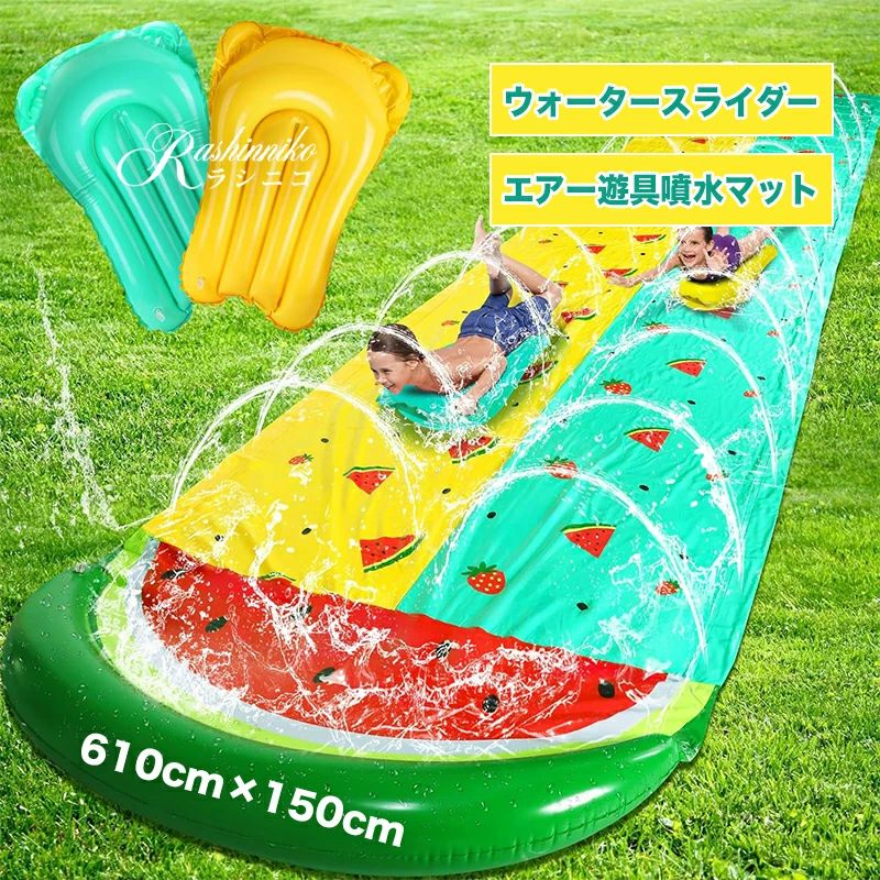 商品詳細情報 ポイント 自宅でも水遊びを楽しめる噴水ウォータースライダー！室外芝生水遊び玩具マット子供キッズ成人家庭用パーティー。610cm×150cmの大きめのサイズで、思い存分水遊びを楽しめます。エコPVCを使用して、安全性かつ耐久性を備えています。設置も、収納も簡単にできます。 本製品の滑走面は特殊コーティング処理を施し、水流との相乗効果で驚異的な滑りやすさを実現。従来製品比で滑走速度30%アップの流体力学設計により、スリリングな体験を提供。 摩擦抵抗を最小限に抑えるため、お子様でも軽い力で長距離滑走可能。表面の微細な溝が水膜を均一に保ち、肌への負担も軽減。 不整地用に増設ペグ4本付属し、芝生・砂地・コンクリートなど全地形対応します。水道管をつないだら、水がどんどん噴き出し！ 夏の暑さに打ち勝ち、子供たちは家族や友人と一緒に滑りやウォータースライドで興奮して遊ぶでしょう。 このスリップアンドウォータースライドは、お子様が圧力を解放し、涼しい夏の体験を作り出すのに役立ちます。 納期 通常より1〜2日以内に発送します。 ご入金確認（決済）後、項目選択肢別の発送準備期間を頂き、発送からお届けまで2-3日ぐらいが掛かります。お急ぎの方はご了承ください。 (天候や交 通事情等の都合により配送期間は前後いたします。予めご承知下さいませ) システムで在庫調整を行っておりますが、ご注文・入金のタイミングにより在庫数更新が間に合わず、ご注文頂いた商品が欠品となる場合もございます。欠品となった場合は、その旨をメールにてご連絡させて頂きます。 メールアドレス：admin@rashiniko.jp 御了承頂いたこと ●PC環境・光の具合により、色や素材のイメージが写真と若干異なる場合がございます。 ●商品のサイズは、縫製の状態や素材によりまして、若干の誤差がある場合がございます。あらかじめご了承下さい。メーカー仕様書のサイズを掲載しております。実際のサイズとは多少異なる場合がありますので、参考サイズとしてご覧ください。 ●実際お届けする商品は、長時間密封運送につき、商品に少量の臭いが付くことがあります。なるべく風通しの良いところで陰干しをして下さい。 徐々に匂いが薄れてくるはずです。（多少時間が掛かる場合がありますがにおいは薄くなりますのでご安心下さい） 以上をご了承のうえ、ご注文頂きますようお願い申し上げます。何かご不明な点、ご要望などございましたらメールにてお気軽にお問い合わせ下さいませ。 メールアドレス：admin@rashiniko.jp