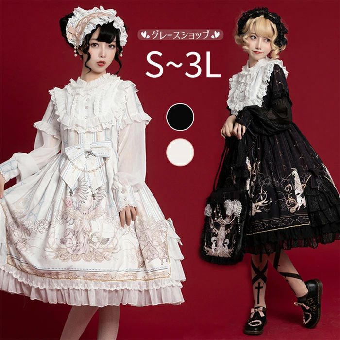 衣装 Lolita ゴスロリ フリル Aライン 仮装 ロリータ ワンピース リボン コスチューム レディース かわ..
