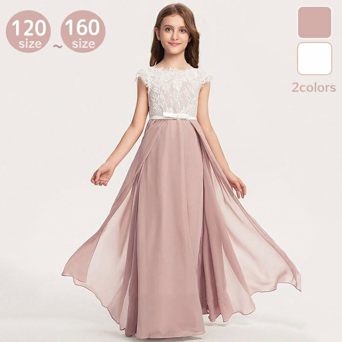コンクール シフォン 上品 ドレス ワンピース エレ キッズドレス 子供ドレス ジュニアドレス ピアノ発表会 七五三 ロング 中学生