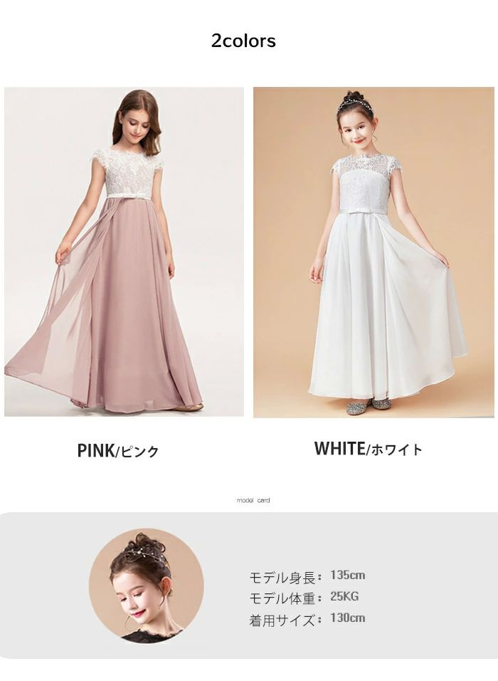 コンクール シフォン 上品 ドレス ワンピース エレ キッズドレス 子供ドレス ジュニアドレス ピアノ発表会 七五三 ロング 中学生 3