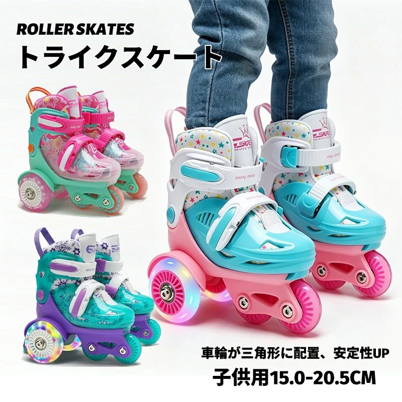 商品内容：子供用ローラーシューズ カラー：ピンク　ブルー　ローズ　レッド サイズ： S（内寸15-18cm） M（内寸18-20.5cm） 生産国：中国 【注意事項】 ※サイズは測定方法によって、若干の誤差がある場合がございます。 ※商品のお色は、照明、モニターの発色の具合により、実物と多少の違いことがございます。ご了承ください。 ※モデル・写真に使用されているアクセサリー・小物は別途記載が無い限り付属いたしません。 ※送料無料の場合は北海道/鹿児島/沖縄/離島への発送には別途追加送料が必要です。ご注文時には追加送料は加算されておりません。 ※商品の品質には万全を期しておりますが、万が一、不良・破損・誤納品・発送漏れなどがございましたら、メールやお電話で遠慮なくお申し付けください。 ※連絡せず、ショップレビューに悪い評価をつけることをお控えようお願い致します。