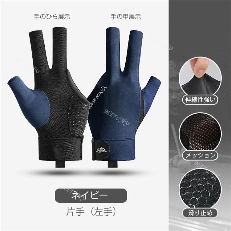 天神橋セレクトのビリヤード グローブ セカンドスキン 左手着用 Left Hand 右手用 Right Hand ギフト プレゼント 手袋 技術向上 練習 トレーニング シンプル お洒落 人気 滑り止め ブランド｜アングル3