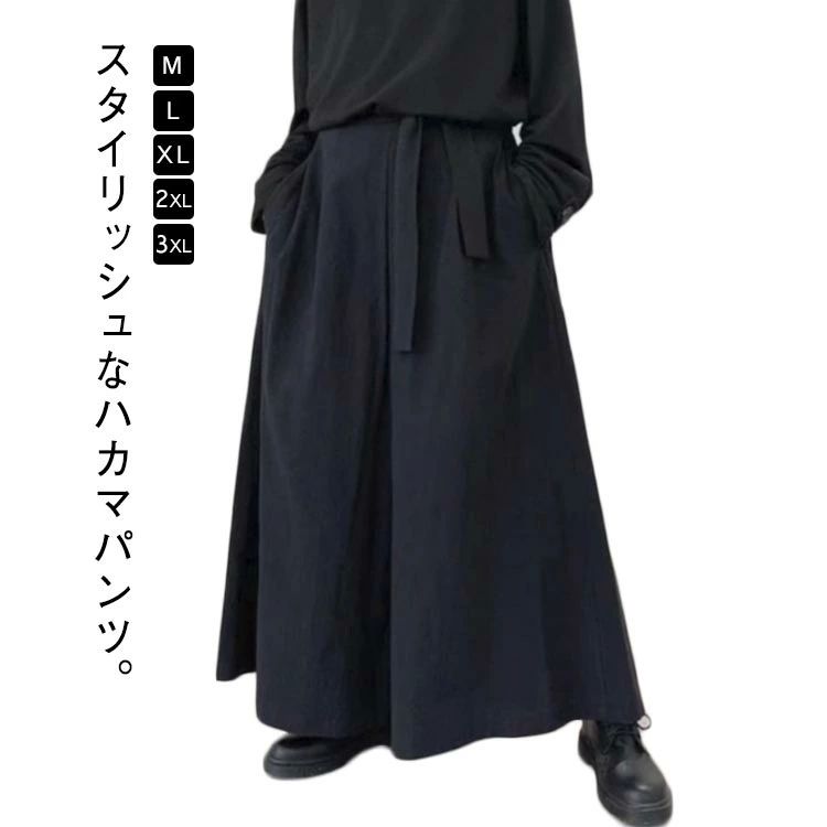 レディース メンズ 袴 パンツ ハカマパンツ はかまパンツ 袴パンツ メン 袴ズボン パンツ ブラック 黒 エスニック ワイドパンツ
