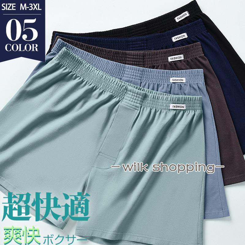 商品詳細カラー:/ネイビー/グリーン/ブラック/ブルー/グレーサイズ:/M/L/XL/2XL/3XL---------■商品説明しっかりした生地で、やわらかく心地の良い肌触りのトランクスパンツ。夏にうれしい涼しいトランクスです薄くて丈夫、透湿性 吸汗性 速乾性に優れ、蒸れずにいつでも快適！解放感のある履き心地です。---------■商品仕様◆素材:コットン、その他---------■ご注意●生産の関係により写真と色、柄が若干異なる場合があります。●生産時期によりサイズ表にご案内の数字に誤差があります。また商品毎に個体差がございます。ご了承お願いいたします。---------■キーワードトランクス メンズ 下着 メッシュ ルームウェア 肌触り ショート丈 インナー ブリーフ ルームウェア ボクサーパンツ カジュアル 涼しい ゆったり おしゃれ リラックス コンフォート パンツ ひんやり 大きいサイズ 蒸れない 快適 父の日 プレゼント 誕生日 ギフト シンプル 速乾 通気性 薄手 ファション トレンド