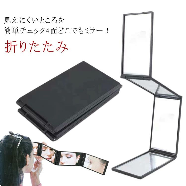4面どこでもミラー 4面ミラー 4面どこでもミラー ハン コンパクト スタンドミラー 鏡 後頭部 頭頂部 ハンドミラー 化粧鏡 4面鏡