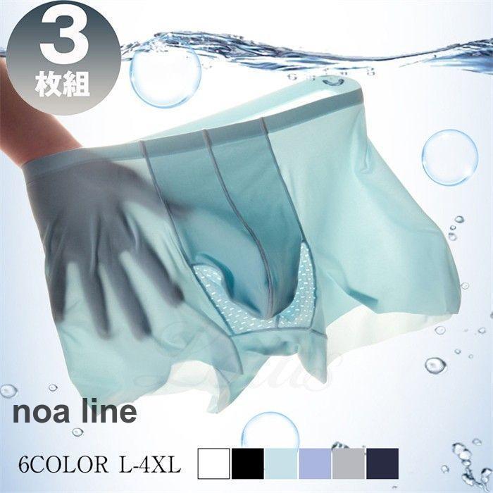 陰嚢分離型 ボクサーパンツ ボクサーパンツ シルクタッチ メンズ 下着 通気性、吸汗性、抗菌性メンズ お買い物マラソン3枚組