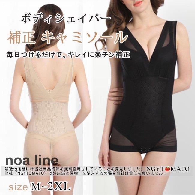 体型を補正したい女性にお勧めです。インナーに着ることで誰にも気づかれずにスタイルアップ！着るだけでボディラインを整えるブラトップ補正下着です。着るだけでスタイルが良く見えるとSNSやTVで話題の補正下着レディース加圧インナーです。着た瞬間から驚くほどボディラインが変わります。贅肉を逃さずキャッチ！脇の下の贅肉もしっかり補正。後ろ姿にも自信が持てます。姿勢が気になる方、ぽっこりお腹、はみ肉、胸の形が気になる方、ダイエットがうまくいっていない方におすすめの加圧インナーウェア。注意事項＊インターネット販売では、実際に商品を見ていただけない販売方法だからこそ、実物により近づける様できるだけ解りやすい商品ページに努めております。 しかし、モニター環境によりますカラーの違いや、イメージの違いは少なからず発生して参ります。＊サイズ表の実寸法は2〜3cm程度の誤差がある場合がございますので、ご了承ください。＊商品は縫製上の細かいほつれ、インク飛び、織りむら、汚れ、素材特有の臭いや接着剤等の臭いが残っている場合がございますので、気になるお客様はご購入をお控え下さい。