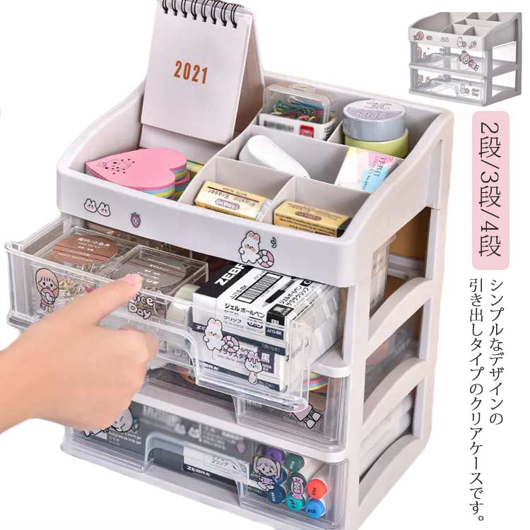 机上ラック 積み 透明 小物入れ 小物収納 引き出し 3段 プラスチック 収納ボックス デスク収納 卓上収..