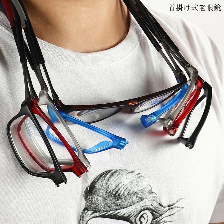 老眼鏡 おしゃれ 携帯 折りたたみ コンパクト 度入りメガネ めがね シニアグラス 紛失防止老眼鏡 強力マグ スマート 首掛け式老眼鏡 メンズ レディース 男性 女性 携帯用 軽い 通販 携帯老眼鏡 プレゼント 敬老の日 送料無料