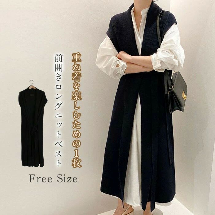 秋 秋冬 ロング ニット ロングベスト ロングジレ 前開き レディース ニットベスト 秋 冬 レディース ベスト ノース ニット 韓国