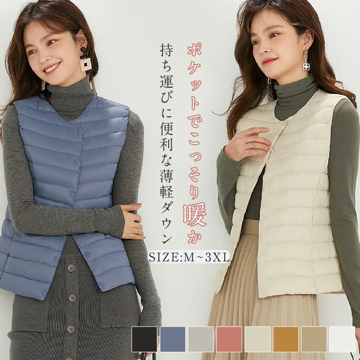 ベスト ダウン レディース クルーネック 秋冬 インナーベスト ネック2way ア ダウンベスト 薄 vネック レディース 防寒 撥水 軽