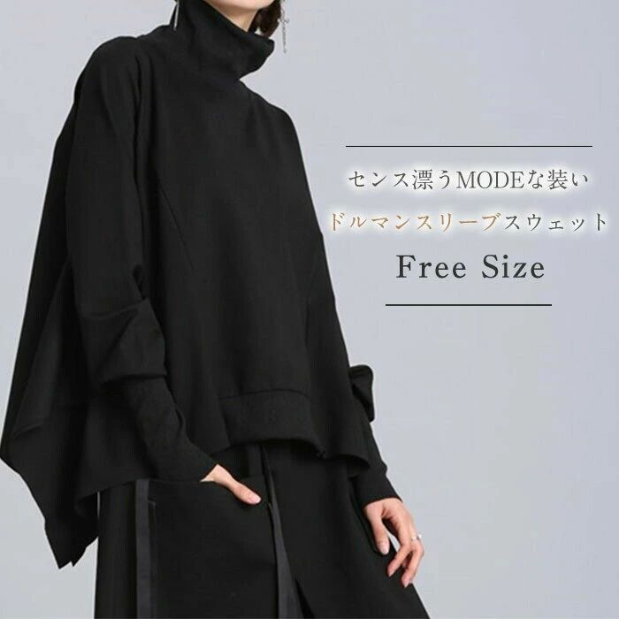長袖 ドルマンスリーブ 春 スウェット ハイネック 切り替え 冬 レディース 無地 トレーナー トレーナー トップス プルオーバ 秋
