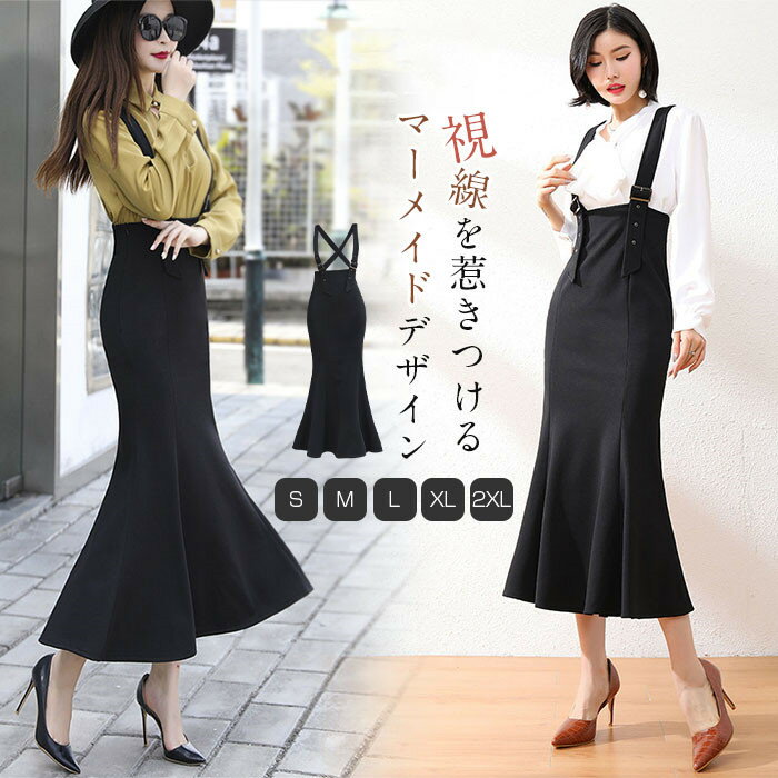 きれいめ ノースリーブ ワンピース 冬 サロペットスカート 秋冬 ジャンパースカート レディース マーメイド 50代 ロング 秋 大人