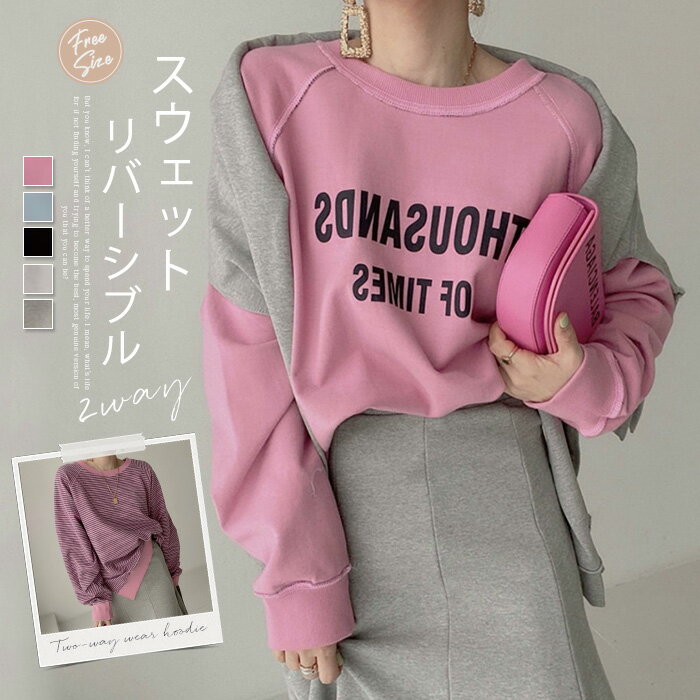 カッ レディース 春秋 2way スポーツ きれいめ 秋 リバーシブル 大きいサイズ 長袖 スウェット 冬 ブラウス パール プルオーバー