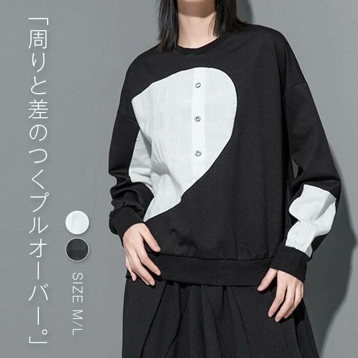 冬 大きいサイズ プルオーバー tシャツ ゆったり 長袖 春 クルーネック 切り替え 秋 スウェット レディース トレーナー トップス