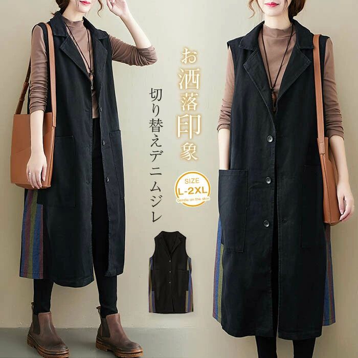 前開 ロングジレ デニム デニムベスト ロング 冬 秋 ロングベスト 春 テーラードベスト ジレ レディース ノースリーブ オシャレ