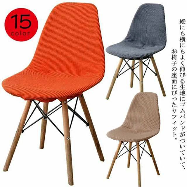 背もたれカバーイームズチェアチェア...