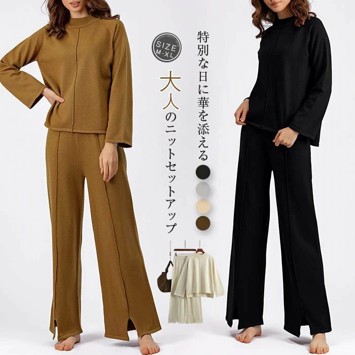 ニットセットアップ スリット 無地 セットアップ 秋冬 ニット きれいめ プルオーバー ワイドパンツ ニットセーター レディース