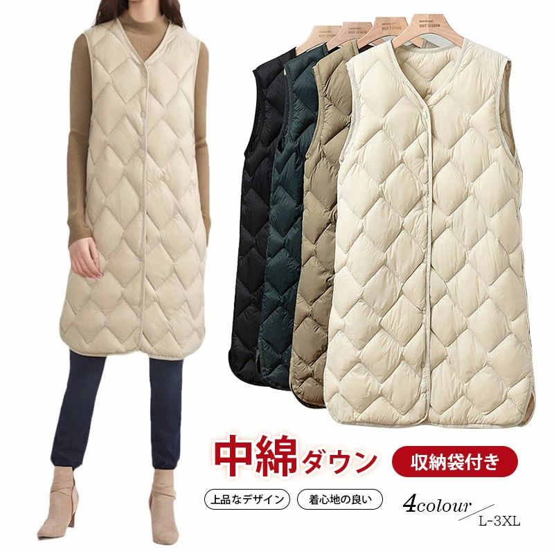 防寒着 ロングジレ 秋冬 無地 収 レディース ノースリーブ Vネック ミドル丈 ダウンインナーベスト ロング キルティングベスト
