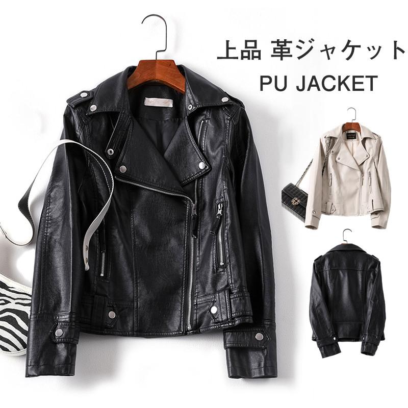 春秋冬ア テーラードジャケット 40代 レディース ライダースジャケット バイクウェア PUレザー レザー..