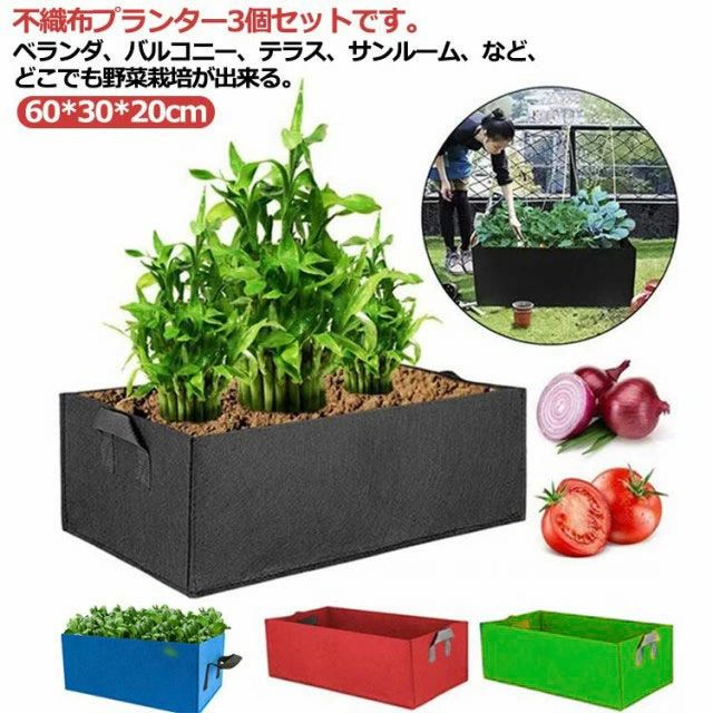 不織布プランター不織布ポット不織布...