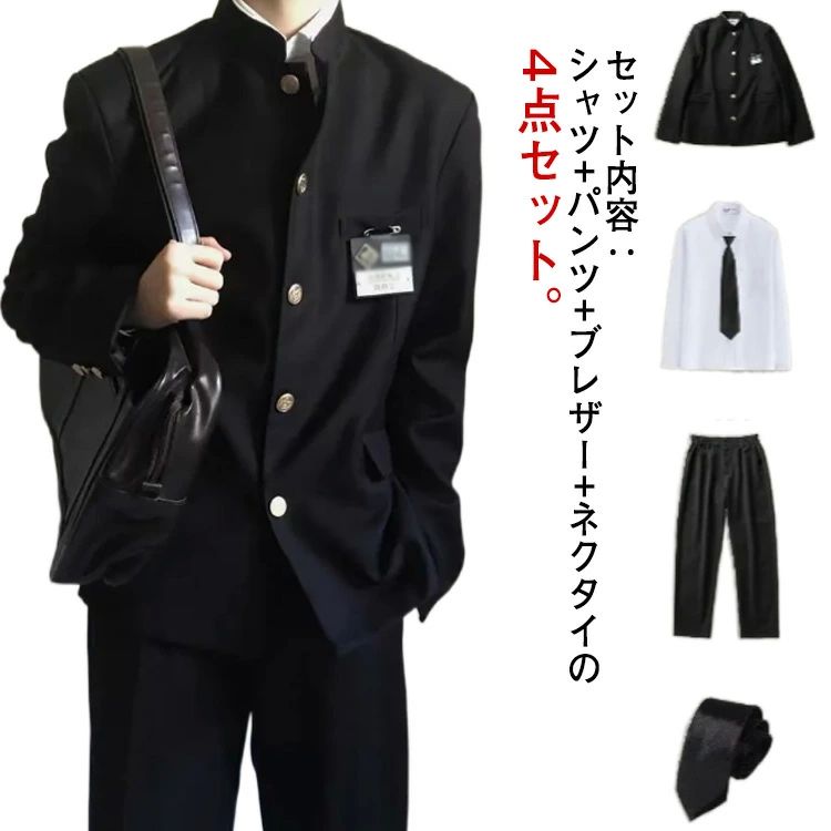 ジュニア 4点セット 学ラン 上着 ボーイズ ラウンド襟 詰襟 スラックス メンズ ズボン 男子 卒業式 制 ブレザー ネクタイ 学生服