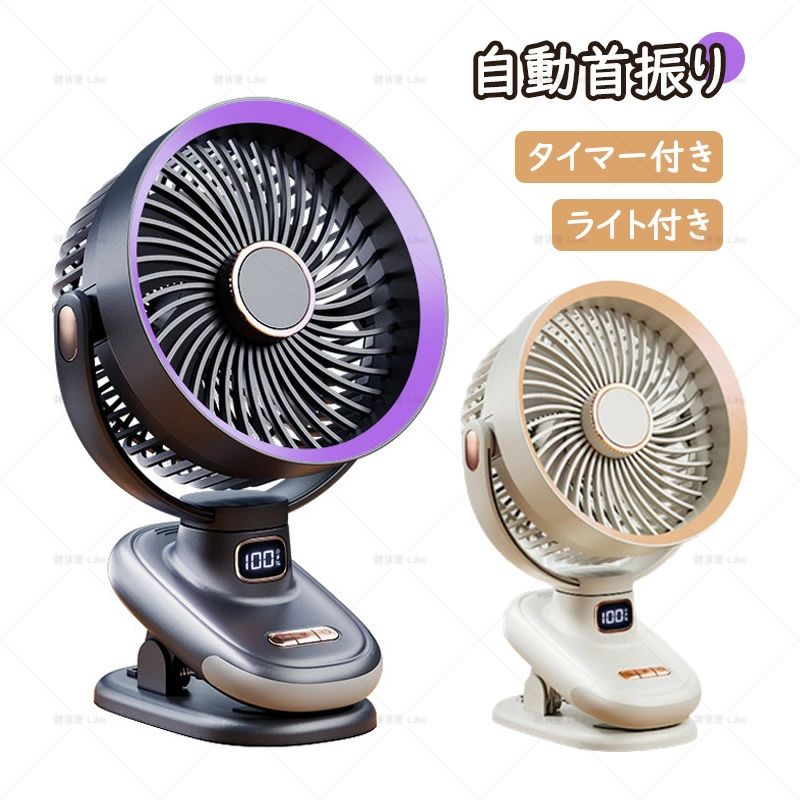 扇風機 3段階風量調節 12H連続稼働 DCモーター 大風量 自動 首振り ナイトライト付き サーキュレーター 角度調整 強力 静音 ミニ扇風機 卓上扇風機 小型 軽量 省エネ USB 充電式 長時間 サイクロン送風