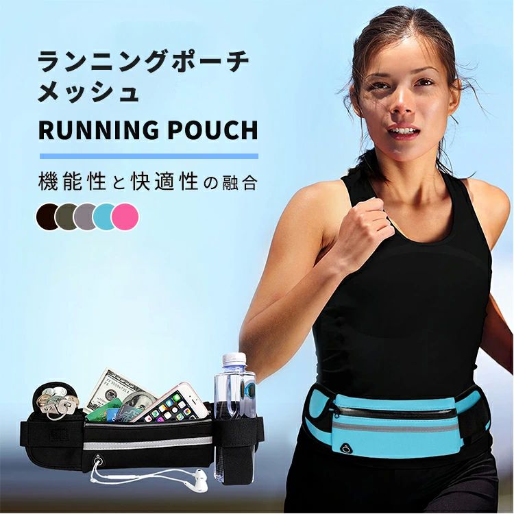 防水 ボトルポーチ メンズ ペットボトル レディース アウ ランニングポーチ ランニングバッグ ウエスト..