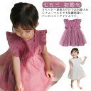 ワンピース 女の子 ふわふわ ベビー服 チュール 出産祝い 子供ドレス ベビードレス ベビー 赤ちゃん 子ども ワンピース キッズ