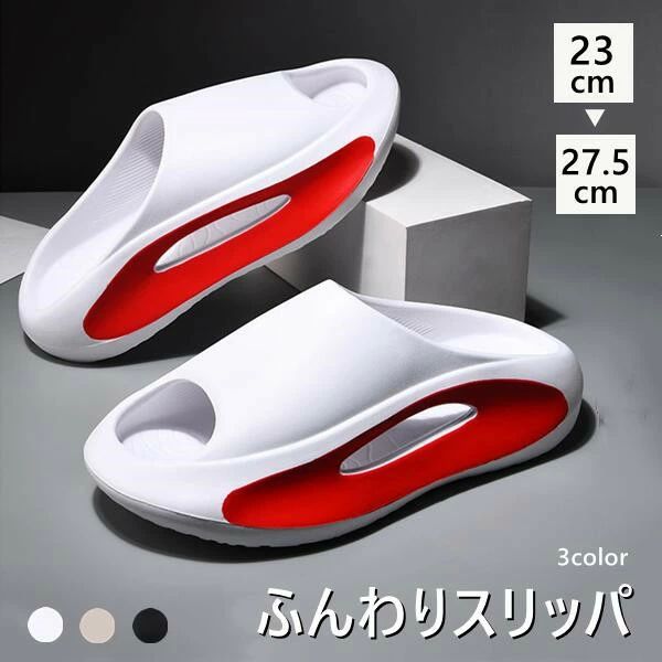 厚底スリッパ 外反母趾 リカバリーサンダル サンダル レディース ルームシューズ メンズ ふんわりスリッパ スリッパ 厚底 3color