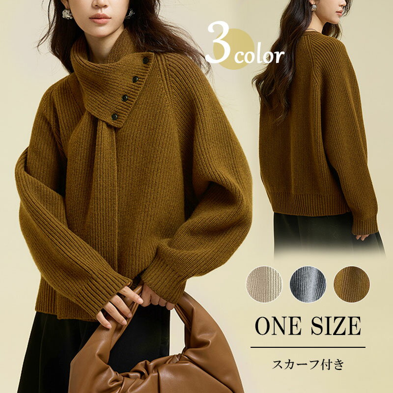ニット スカーフ付き トップス 大きいサイズ セーター 2点セット 袖 トップス 長袖 ツーピース 冬 厚手..