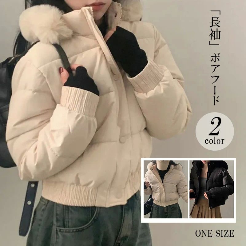 厚くて暖かい 防寒 長袖 フード付き ダウンコート 冬 コート ボアフード ショートコート ジャケット トレンド レディース 秋冬