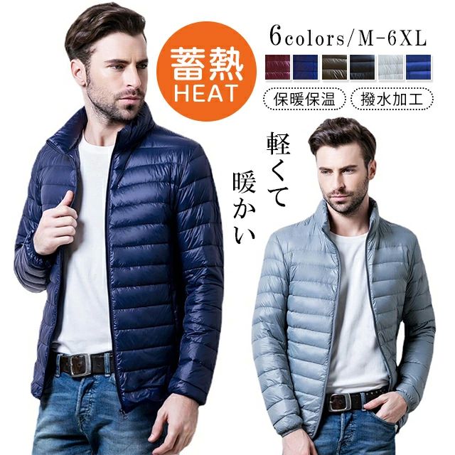 撥水 アウター 冬 ダウンジャケット 防寒 メンズ ダウン シンプルデザイン スタンド 軽い ダウンコート 軽い ライト 防風 透湿