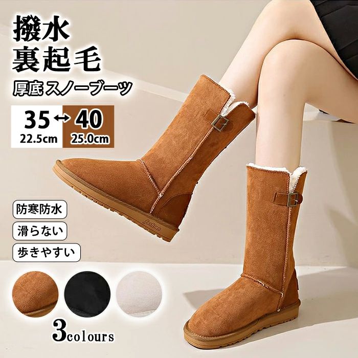 撥水 おしゃれ 滑らない ロングブーツ ロング あったか 厚底 本革 サイ ローヒール スノーブーツ レディース 歩きやすい ブーツ