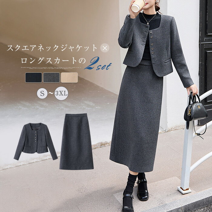 秋 セレモニースーツ 2点セット レディース セットアップ スカート ノーカラージャケット 冬 タイトスカート 春 スリッ スカート
