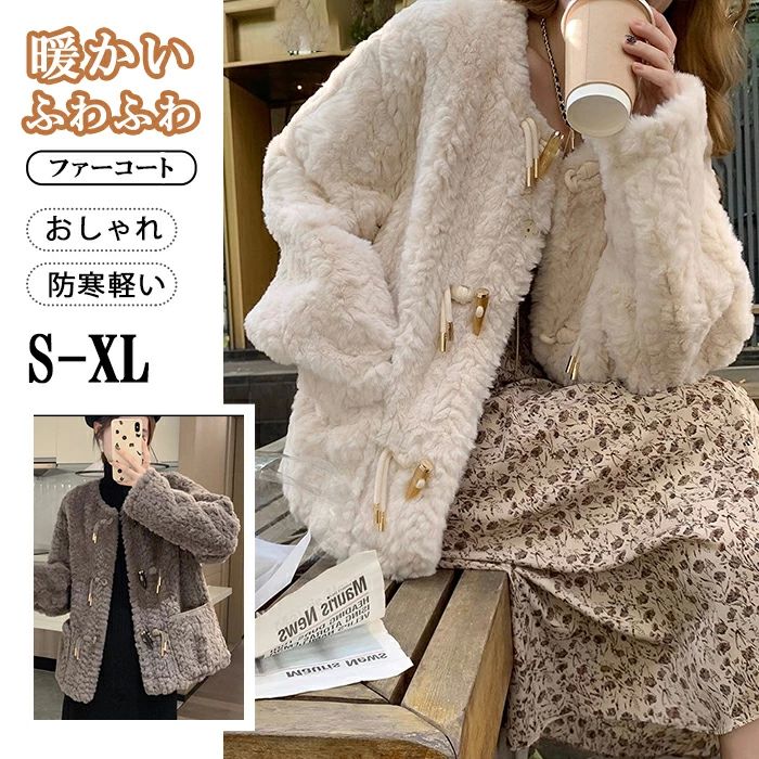 モコモココート ふわふわ レディース コート モコモ おしゃれ エコファー レディース ファーコート 冬 ボアパーカー 冬アウター