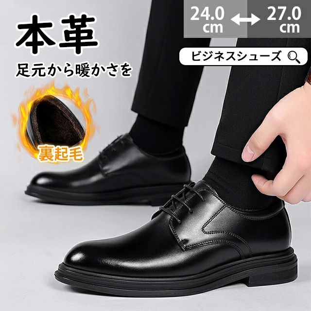 メンズ 本革 ウィンターシューズ 保温 ビジネスブーツ 裏起毛 ビジネスシューズ 通勤 厚底 ワーク 3cm ..
