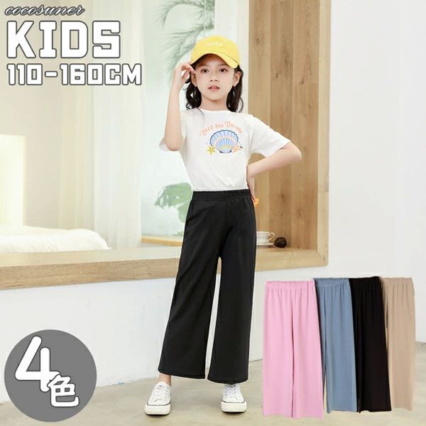 160cm 150cm 140cm 130cm 120cm 110cm 長ズボン ストレート ダンス ジュニア ベビー ボトムス ズボン ..