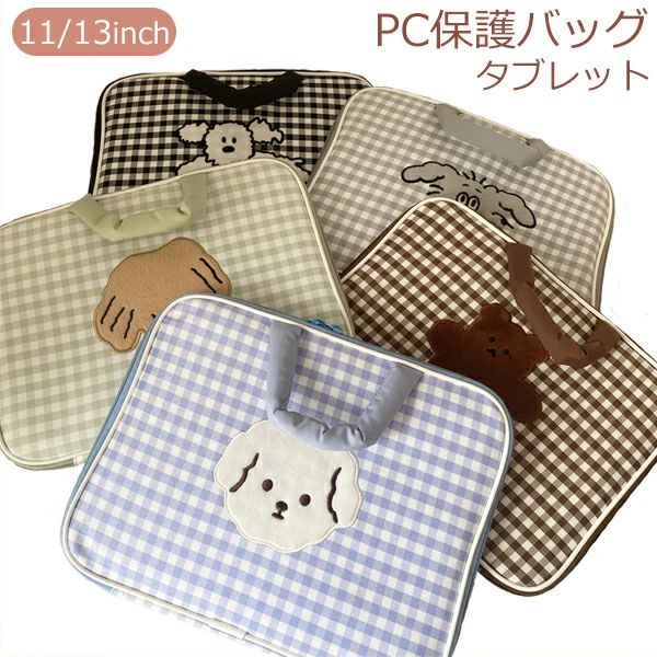 ノートパソコ レディース メンズ 保護ケース かわいい タブレットバッグ ノベルティ 韓国 PCケース 11/13インチ パソコンケース