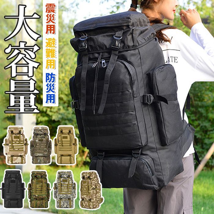 避難用 デイパック 防災用 大容量 レディース 震災用 リュックサック 旅行バッグ 多機能 登山リュック メンズ 大きい