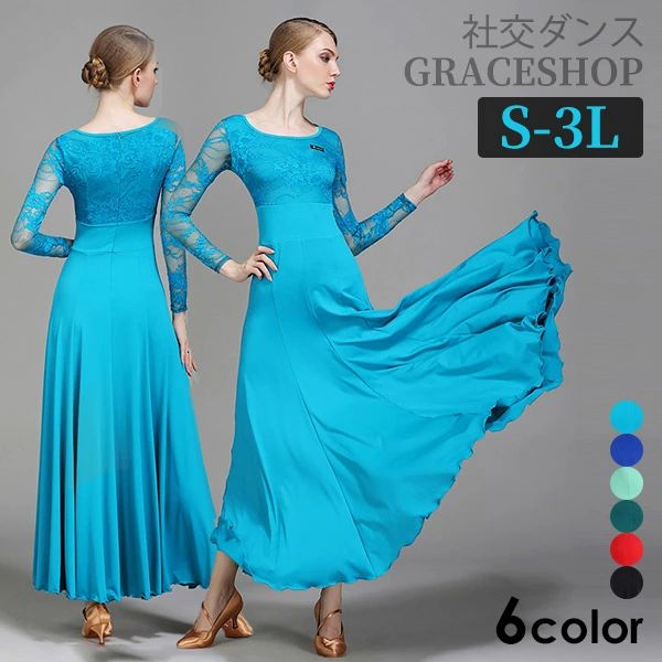 ワルツ 練習 大きいサイズ グリーン 大 ステージ 競技着 モダンドレス スタンダード 発表会 ブラック ..