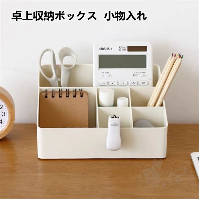 商品情報サイズ画像通り材質PP色ホワイト、グレー商品説明【コスパ高い】 素材にはPPを採用、丈夫で耐久性に優れ。安心して使うことができ。コンパクトで場所を取らずにリモコンなどの小物をたくさん収納でき。シンプルなデザインでインテリアにもよくマッチ【多機能収納】 リモコンや化粧品や文房具などよく使うものを区切って収納でき。品物を取り仕切って、清潔な家庭雰囲気を保ち。上品で落ち着いた空間に合う収納ボックスをお探しの方にオススメ【使いやすい】 内部の仕切り板は取り外し可能なので、ものの形やサイズにより簡単に自由に組み合わせて収納でき、取り出しもやすくなり。掃除もやすくなり。仕切り板の位置は固定なので、取り付けがしやすくなり。便利!【適用場合】 ごちゃごちゃしがちなテレビの周りやテーブル&デスクの上や出し入れ内部などに対応。リモコン、化粧品、携帯??、文房具などをすっきり収納でき。リビングルームや寝室やオフィスなど様々な場所大活躍！卓上収納ボックス 多機能 化粧品 小物入れ 卓上小物ボックス ペン立て 文具収納ボックス 化粧品収納ボックス デスクオーガナイザー 大容量 送料無料 卓上収納ボックス 多機能収納ボックス 卓上小物入れ 化粧品収納 文房具収納 やわらかい素材を採用表面に施された綿毛素材はとても柔らかく、肌ざわりも最高！ 2