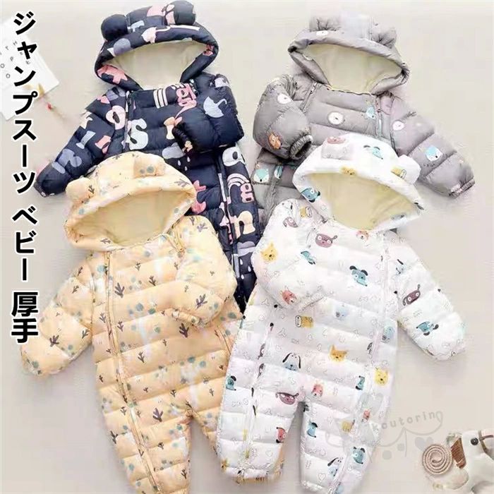 新生児 厚手 カバーオール 前開き 服 暖かい ベビー服 防寒 フード付き ダウンジャケット 冬服 ロンパース 長袖 ジャンプスーツ(4)