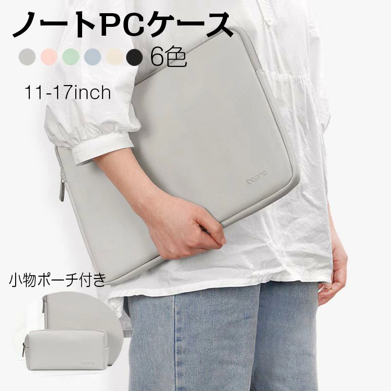 商品説明 商品内容 パソコンケース 素材 ポリエステル 生産国 中国 サイズ 11/12インチ：外寸31.5*21.5*2.5cm　内寸31.0*20*2cm 13/13.3/14インチ：外寸33.0*23.5*2.5cm　内寸32.5*22*2cm 15/15.6インチ：外寸37.0*27.5*25cm　内寸36.5*26*2cm 16/17インチ：外寸40.0*29.0*2.5　内寸39.5*27.5*2cm ※平置き採寸になります。実際のサイズとは誤差が出る場合がございますので、参考サイズとしてご覧ください。 注意書き ※商品写真は、できる限り現品を再現するように画像処理などの補正を行っておりますが、ご利用のモニターや環境により差異が生じます。予めご了承ください。 ※画面保護フィルムの形状により本製品と併用できない場合がございます。 材質の特性上、折り曲げたり強い衝撃を与えますと破損する恐れがございます。着脱の際などお取扱いにご注意ください。 本製品ご使用における人体・スマートフォン本体を含む持ち物・データなどの損傷、破損に対し、弊社は一切の責任を負いかねます。 細部のデザイン等が予告なく変更になる場合がございます。 ※生地の特性上、多少ニオイがある場合がございますが、日陰干しで数日干していただくか、あるいは数回ご使用していただく間に、 ニオイは気にならなくなります。 ※上記の数値は、実測によるものです。多少の誤差はご容赦ください。 ※仕様は予告なく変更される場合があります。（ご使用に差し支えない程度） その他 ・お客様が通常と同じお買い物ステップで安心して海外の商品を購入できるよう、楽天市場から指定を受けた委託先である（株）コマースロボティクスが、当店の店舗運営業務を行います。 ・当店でご購入された商品は、原則として、「個人輸入」としての取り扱いになり、中国の浙江省からお客様のもとへ直送されます。 ・個人輸入される商品は、すべてご注文者自身の「個人使用・個人消費」が前提となりますので、ご注文された商品を第三者へ譲渡・転売することは法律で禁止されております。 ・ご注文後、5営業日以内に配送手続きをいたします。配送作業完了後、5〜9日程度でのお届けとなります。（詳しい納期情報が商品ページにてご確認ください） ・通関時に関税・課税される可能性がありますが、当ストアの負担となりますので、ご安心ください。商品説明 商品内容 パソコンケース 素材 ポリエステル 生産国 中国 サイズ 11/12インチ：外寸31.5*21.5*2.5cm　内寸31.0*20*2cm 13/13.3/14インチ：外寸33.0*23.5*2.5cm　内寸32.5*22*2cm 15/15.6インチ：外寸37.0*27.5*25cm　内寸36.5*26*2cm 16/17インチ：外寸40.0*29.0*2.5　内寸39.5*27.5*2cm ※平置き採寸になります。実際のサイズとは誤差が出る場合がございますので、参考サイズとしてご覧ください。 注意書き ※商品写真は、できる限り現品を再現するように画像処理などの補正を行っておりますが、ご利用のモニターや環境により差異が生じます。予めご了承ください。 ※画面保護フィルムの形状により本製品と併用できない場合がございます。 材質の特性上、折り曲げたり強い衝撃を与えますと破損する恐れがございます。着脱の際などお取扱いにご注意ください。 本製品ご使用における人体・スマートフォン本体を含む持ち物・データなどの損傷、破損に対し、弊社は一切の責任を負いかねます。 細部のデザイン等が予告なく変更になる場合がございます。 ※生地の特性上、多少ニオイがある場合がございますが、日陰干しで数日干していただくか、あるいは数回ご使用していただく間に、 ニオイは気にならなくなります。 ※上記の数値は、実測によるものです。多少の誤差はご容赦ください。 ※仕様は予告なく変更される場合があります。（ご使用に差し支えない程度） その他 ・お客様が通常と同じお買い物ステップで安心して海外の商品を購入できるよう、楽天市場から指定を受けた委託先である（株）コマースロボティクスが、当店の店舗運営業務を行います。 ・当店でご購入された商品は、原則として、「個人輸入」としての取り扱いになり、中国の浙江省からお客様のもとへ直送されます。 ・個人輸入される商品は、すべてご注文者自身の「個人使用・個人消費」が前提となりますので、ご注文された商品を第三者へ譲渡・転売することは法律で禁止されております。 ・ご注文後、5営業日以内に配送手続きをいたします。配送作業完了後、5〜9日程度でのお届けとなります。（詳しい納期情報が商品ページにてご確認ください） ・通関時に関税・課税される可能性がありますが、当ストアの負担となりますので、ご安心ください。