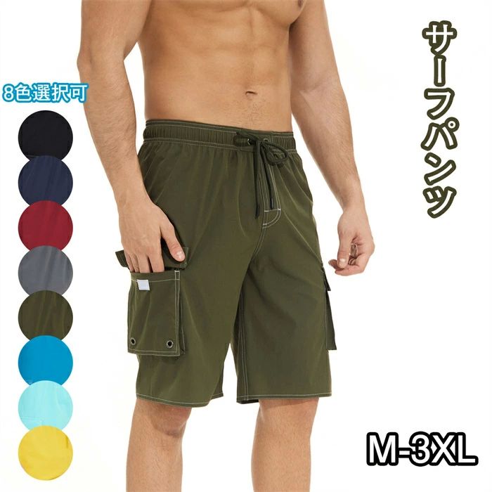 水着 メンズ サーフパンツ 4WAYストレッチ仕様 オシャレ ゆったり 丈長め インナー付 海水パンツ 海パン 短パン トランクス スイムパン..