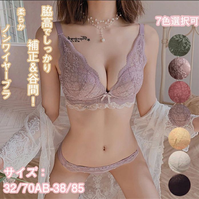 ブラジャー ショーツセット バストアップ美胸・脇肉補正 ノンワイヤー・苦しくない 谷間作成 優しい着心地 サポート感 柔らかい 脇高ブラ 超盛れブラ 通気吸湿 パッド付き 下着セット レディース