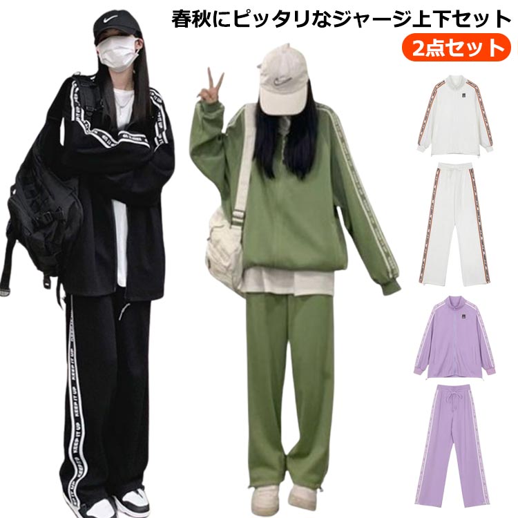 長袖 カジュアル ゆったり シンプル フードなし おしゃれ 大きいサイズ 秋 春夏 大人用 ジャージ スポーツウェア レディース 春