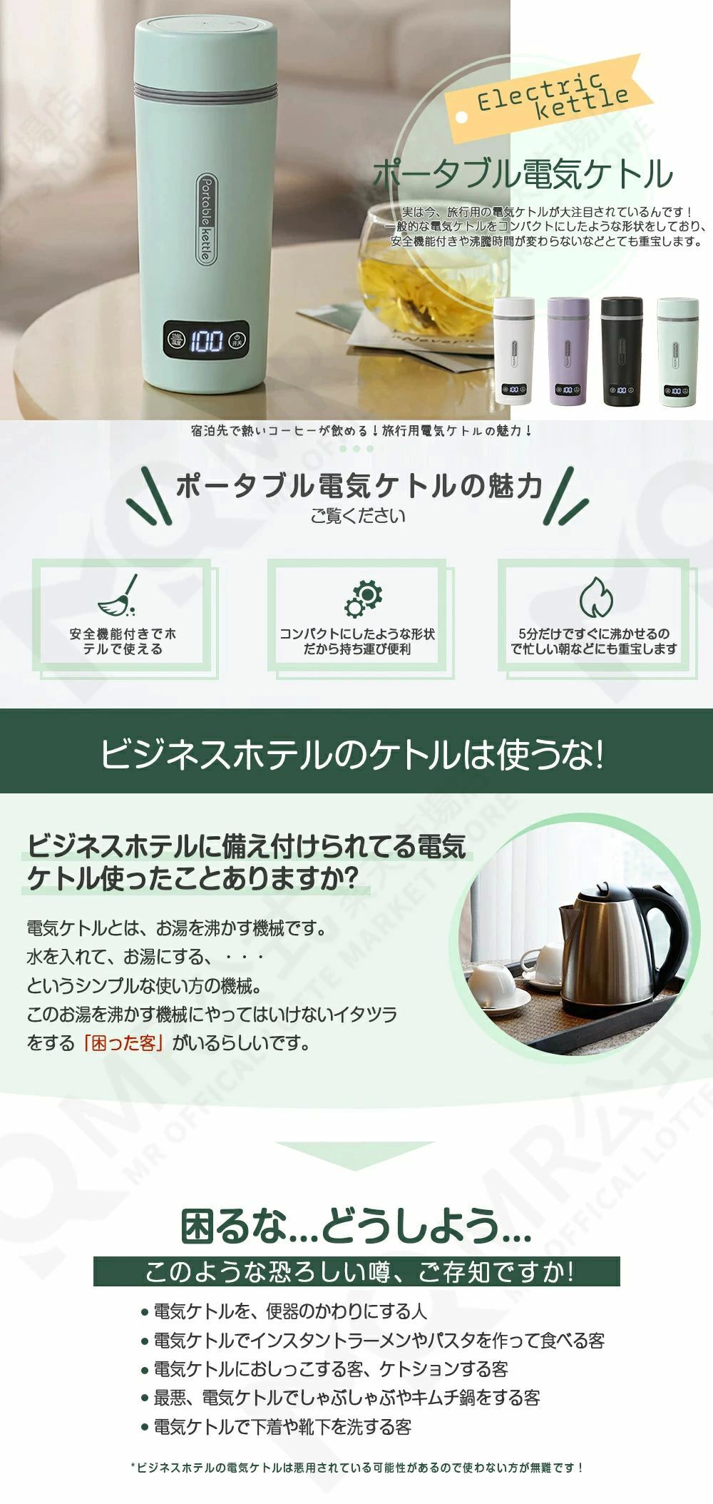 ミルク 赤ちゃん 電気ボトル 5分間沸騰 お湯生活 軽量 水温表示 45℃/60℃/80℃/100℃ 350ml 電気ポット ポータブル 電気ケトル